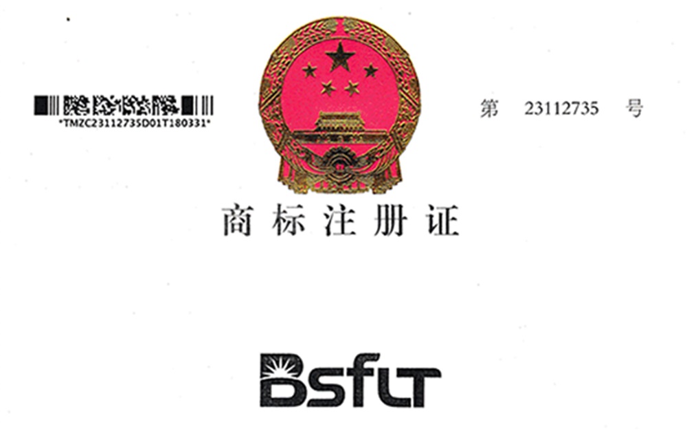 喜讯！贝斯福科技商标顺利注册成功！